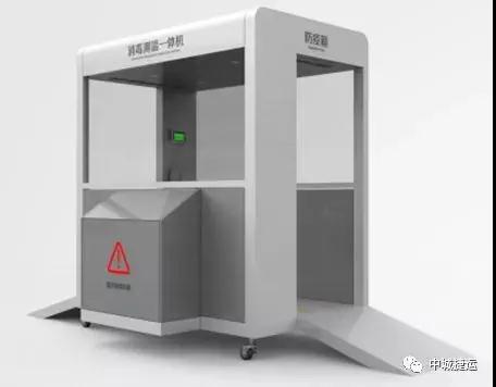 中車“黑科技”-智能防疫一體機(jī)，解決企業(yè)、商超、社區(qū)等